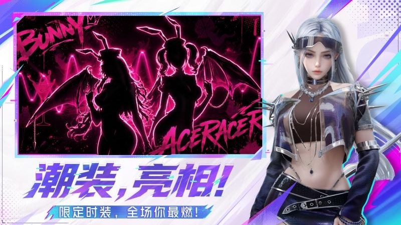 王牌竞速小米版