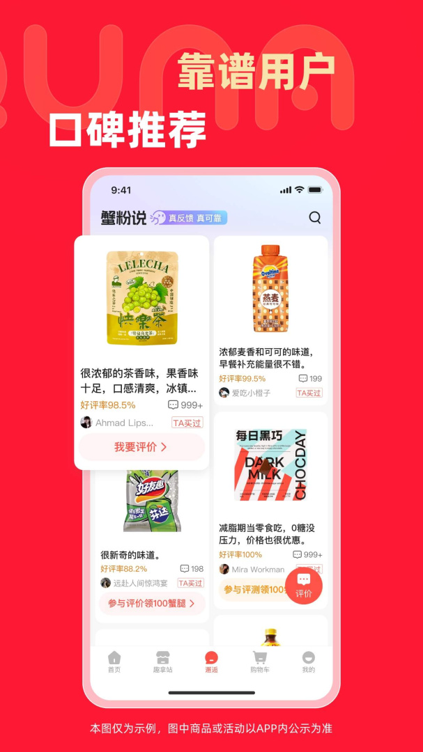 趣拿