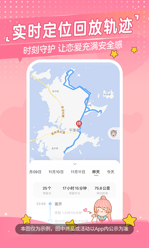 心动日常软件