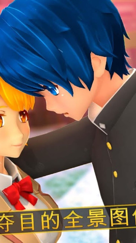 樱花校园外传免费版