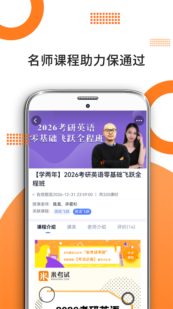 考研英语
