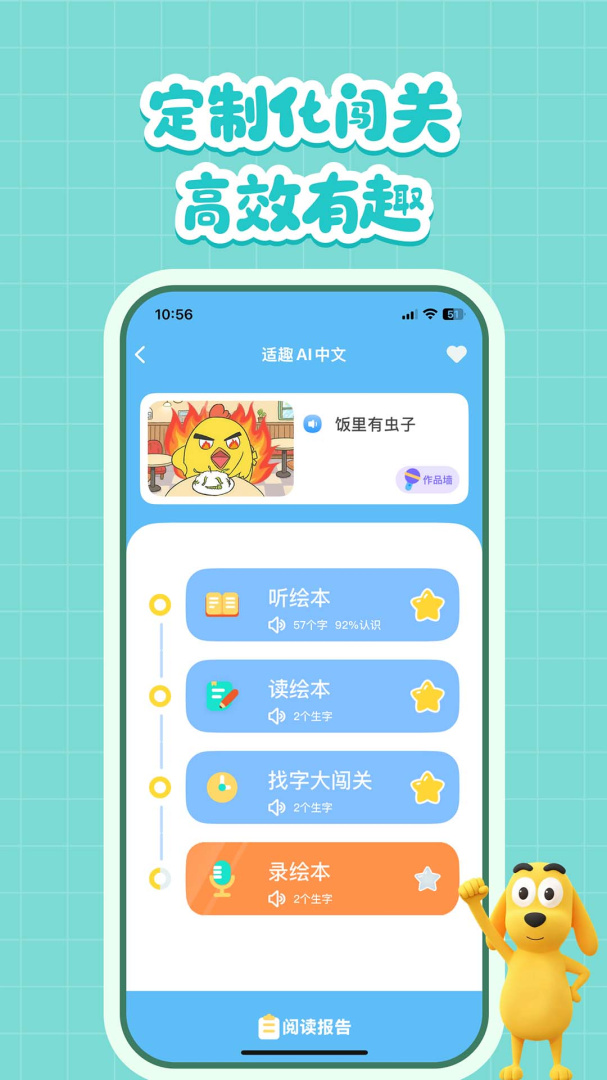 适趣AI阅读