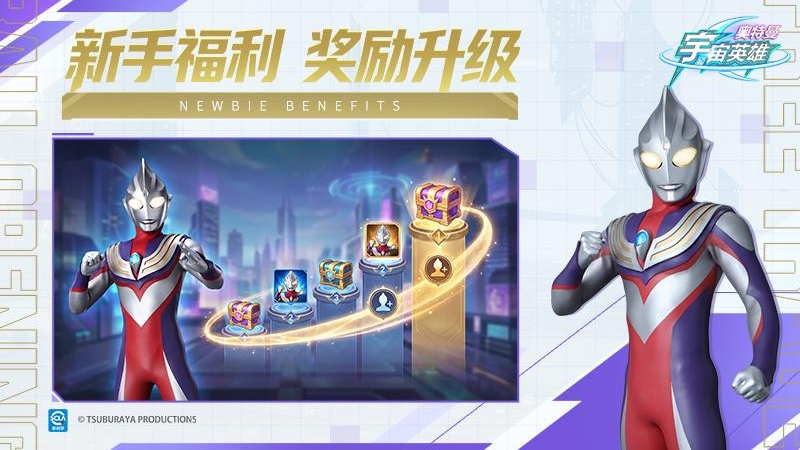 奥特曼宇宙英雄华为版