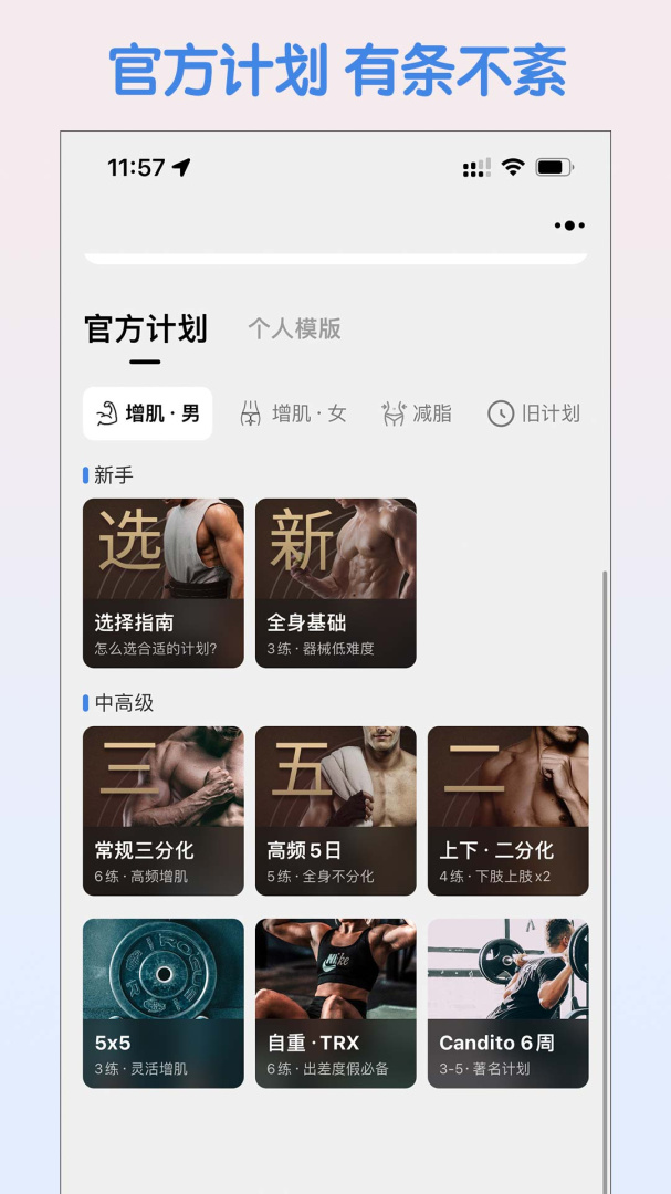 训记（健身锻炼）
