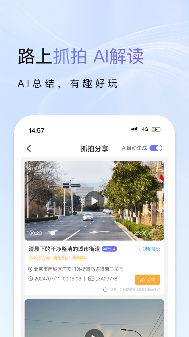 小万出行