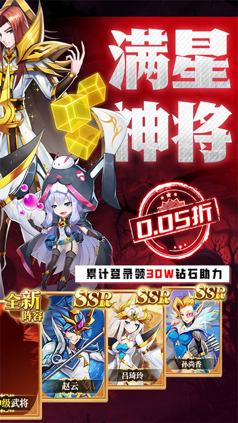 魔兽三国九游版