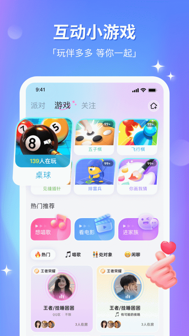 组cp（找对象）
