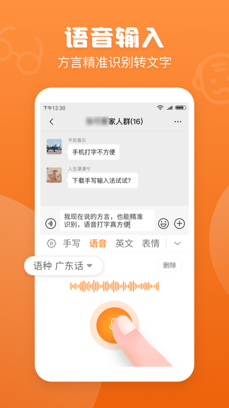 手写输入法(手写键盘)