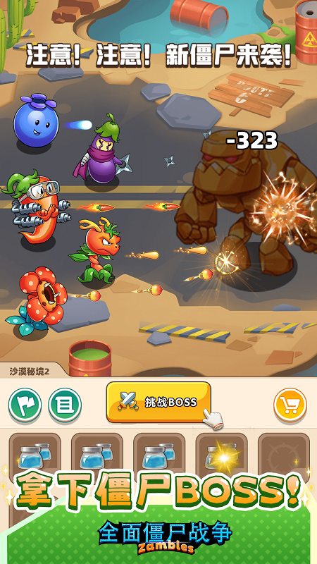 全面僵尸战争mod版