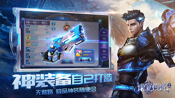 诺亚传说九游版