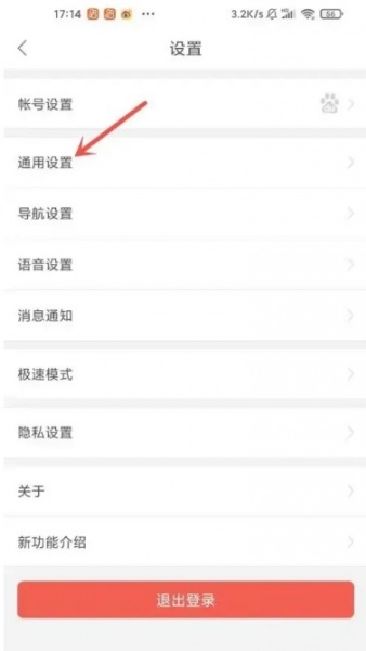 百度地图大字版