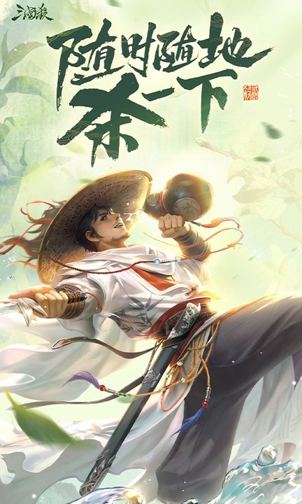 三国杀移动版百度渠道版