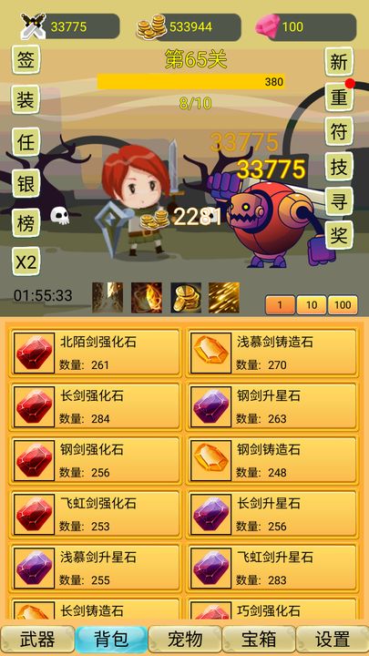 挂机勇者大冒险