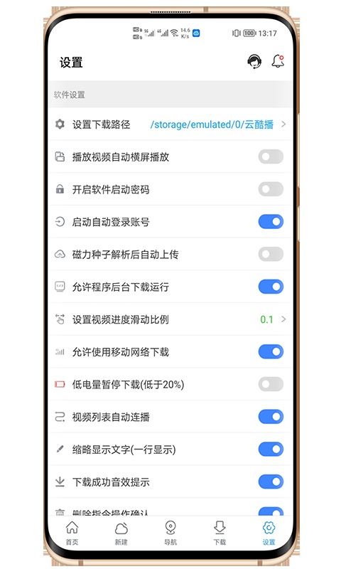 新闪存云