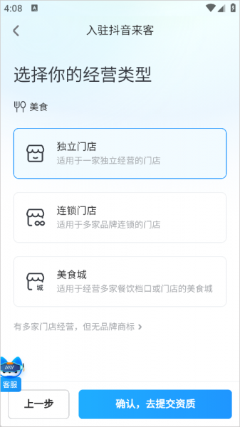 抖音来客app官方版
