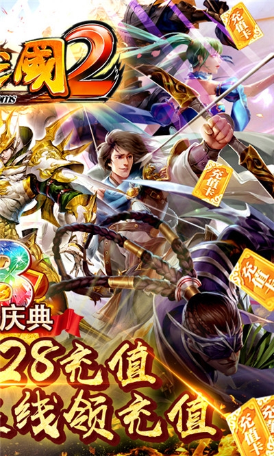 啪啪三国2(GM工具刷充)