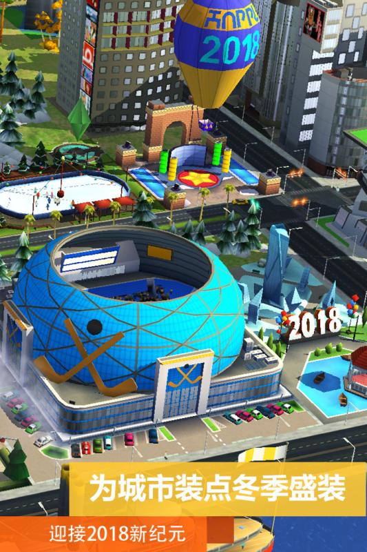 模拟城市我是市长建设版
