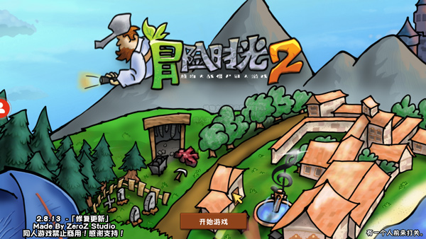 植物大战僵尸冒险时光2手游