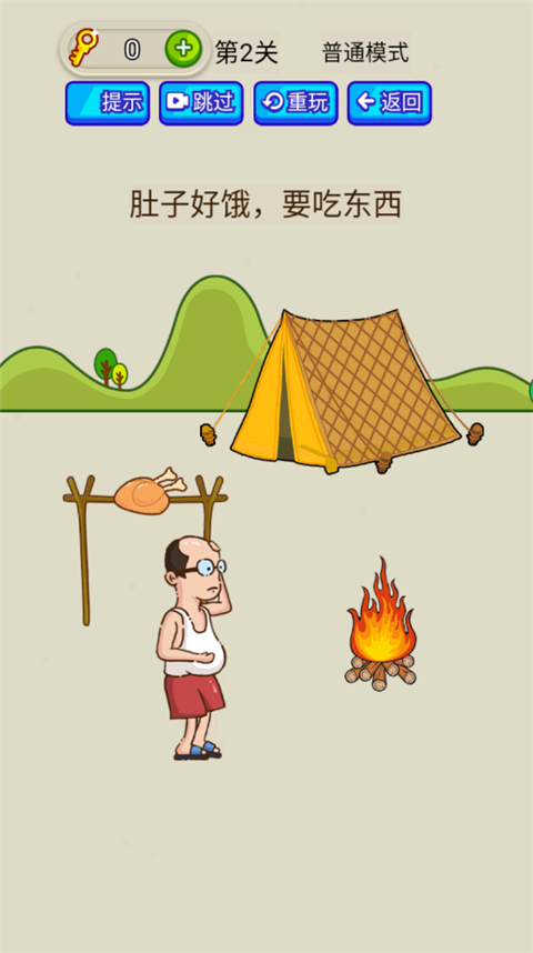 疯狂最强脑洞最新版