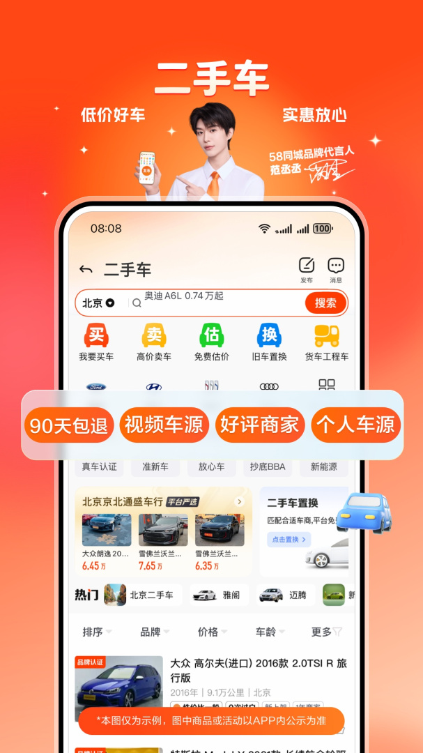 58同城app