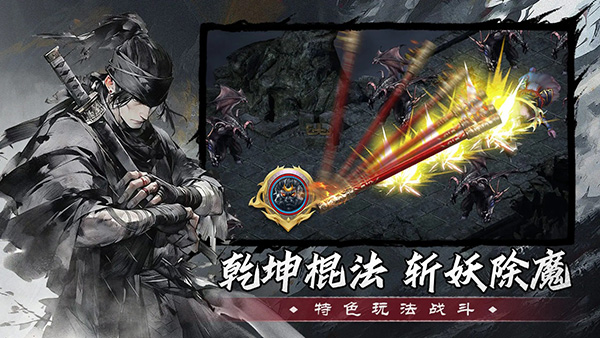 五岳乾坤星耀版