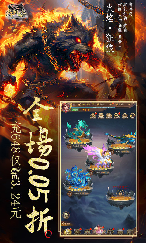 少年驯龙记GM版