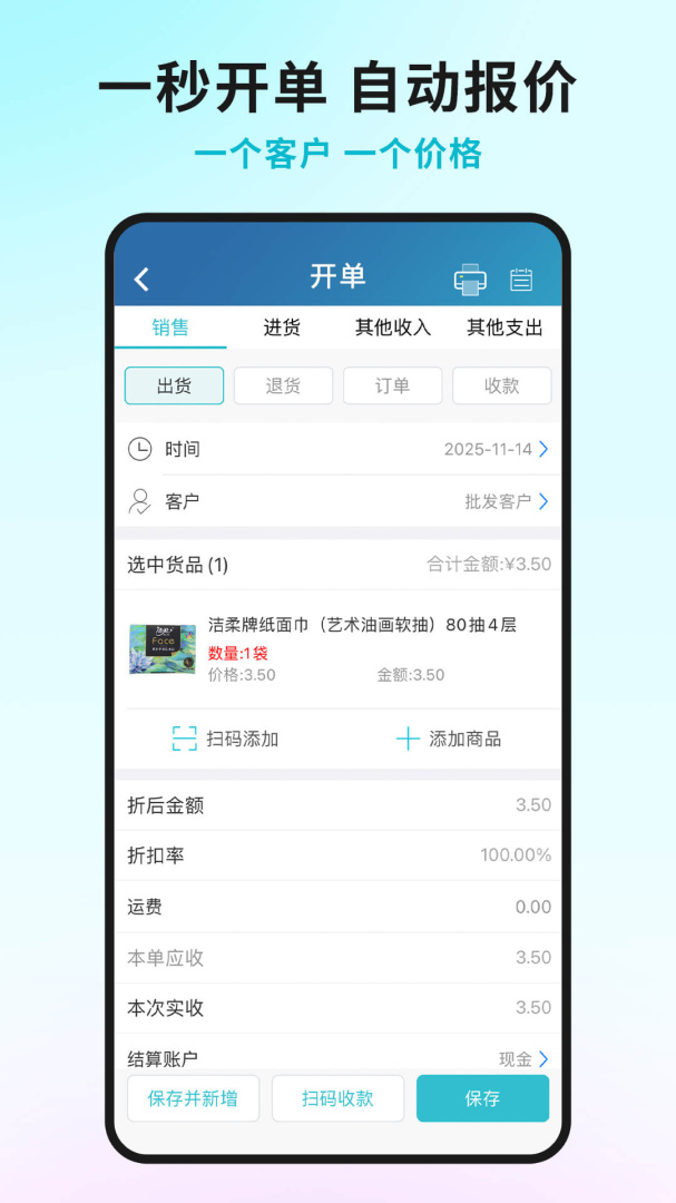 智慧记