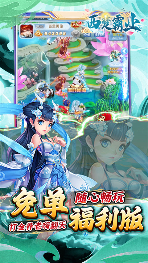 西楚霸业九游版