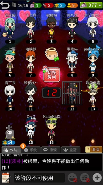 谁是卧底(狼人杀玩法)