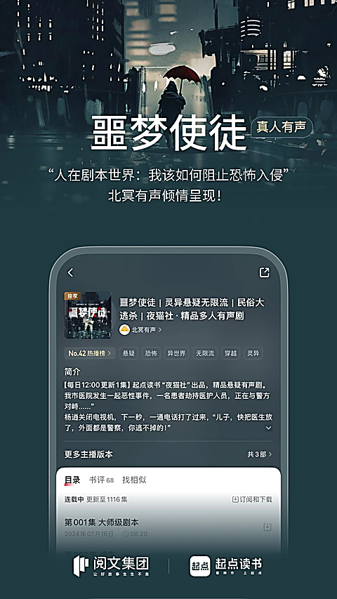 起点小说