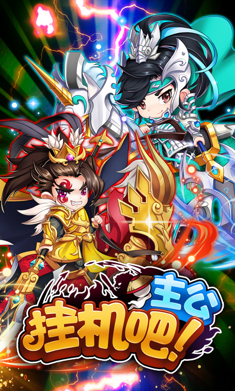 挂机吧主公西红柿首富