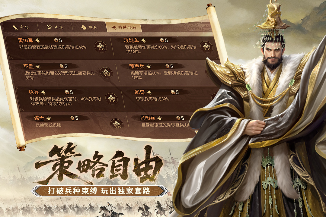 朕的江山(七周年庆典)