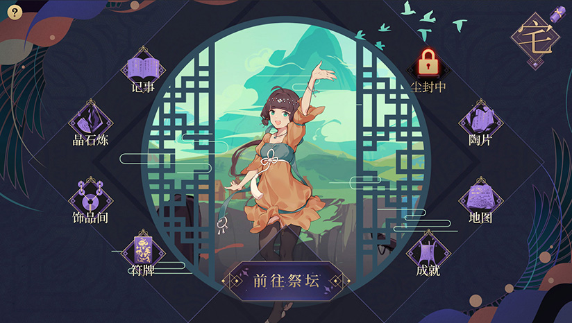 玉言离光测试版