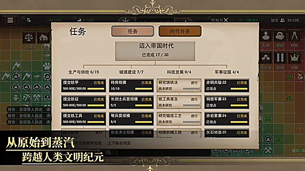 放置文明内购版