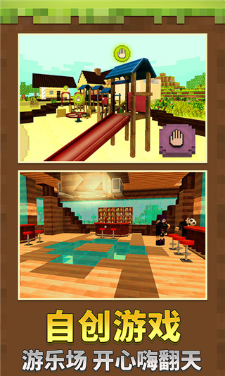 迷你沙盒世界无敌版