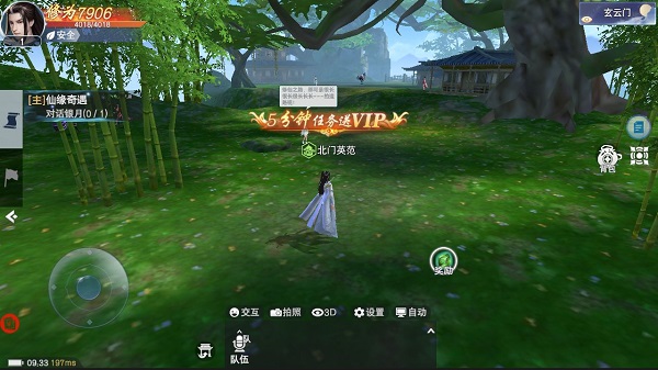 云海寻仙记九游版