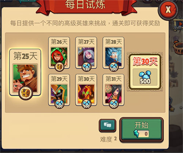 帝国守卫战破解版无限钻石版