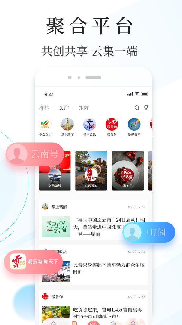 云报