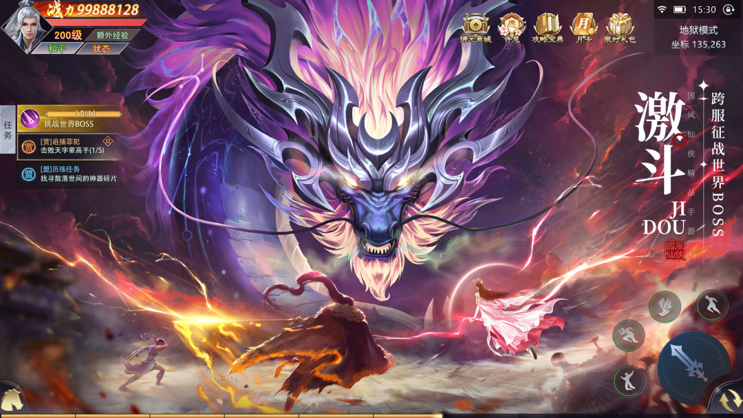 青云传（魔改地藏刷充）