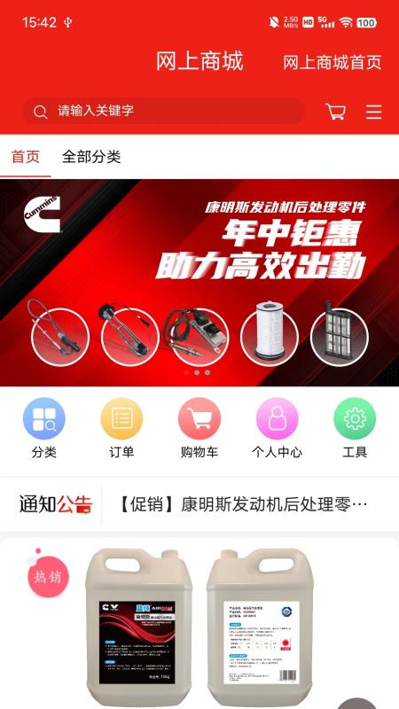 e路康明斯