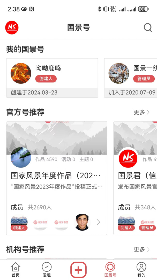 国家风景