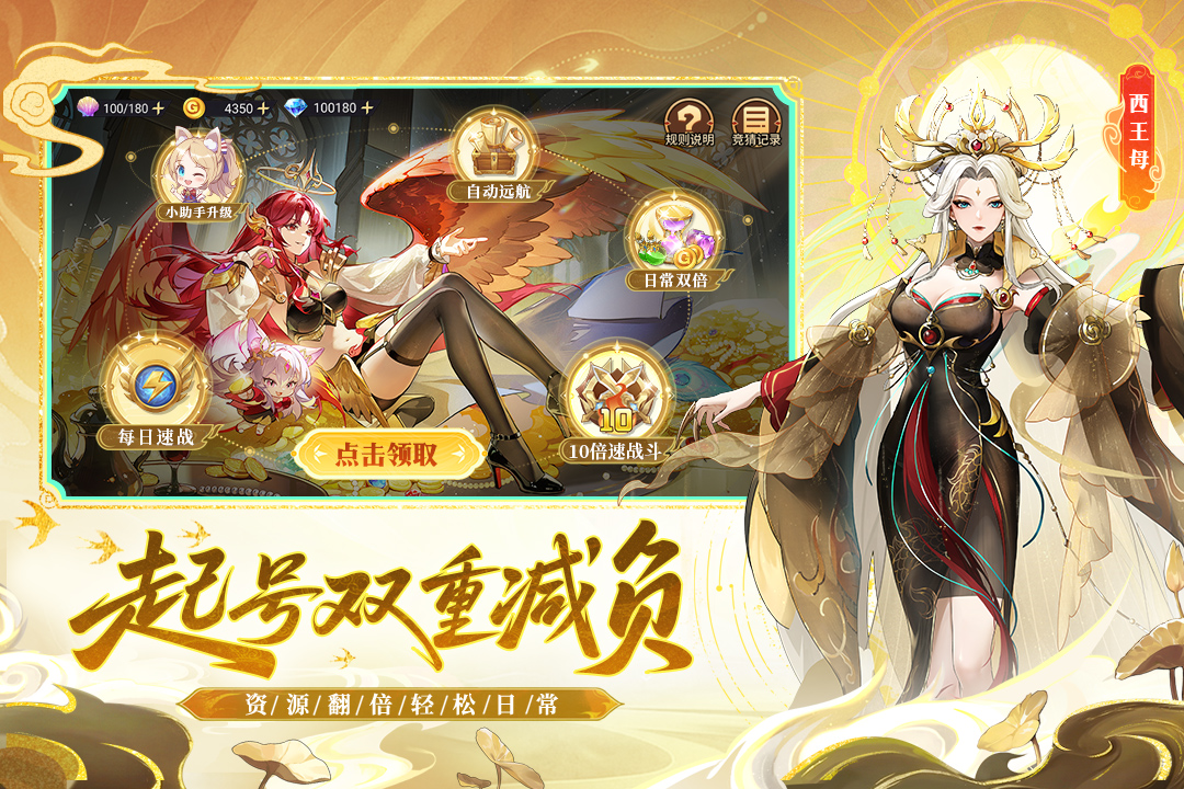 闪烁之光腾讯版
