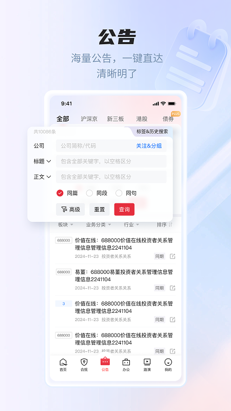 易董