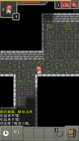 破碎的像素地牢自带修改器版