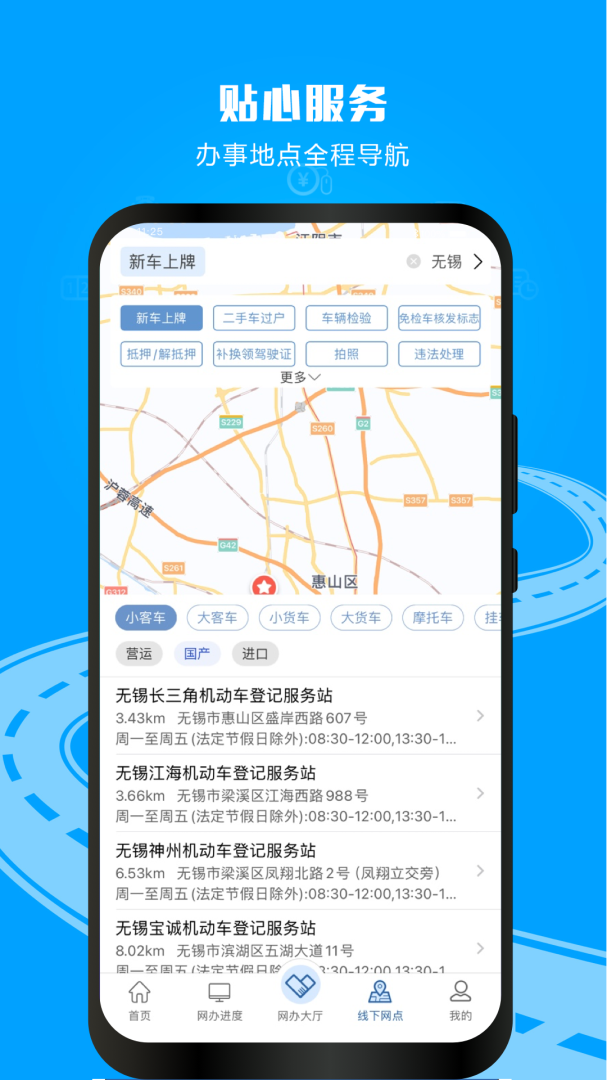 交管12123 2024