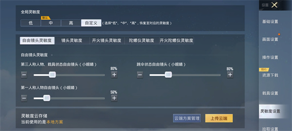 和平精英官方版