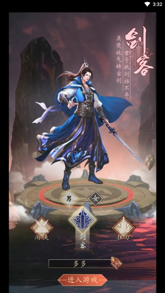 寻将online九游版