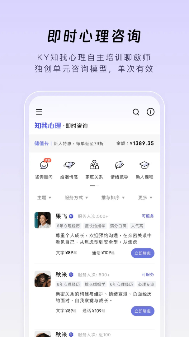 月食心理社区