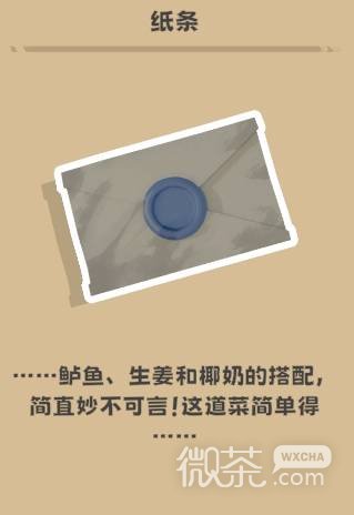 泡泡镇餐厅物语秘密纸条菜谱攻略 泡泡镇餐厅物语秘密纸条菜谱怎么解锁