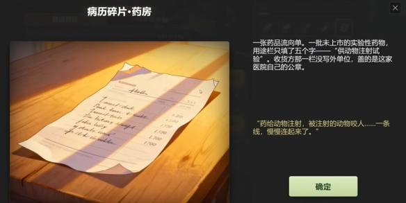 生存日志废弃医院收集攻略 生存日志废弃医院收集位置在哪